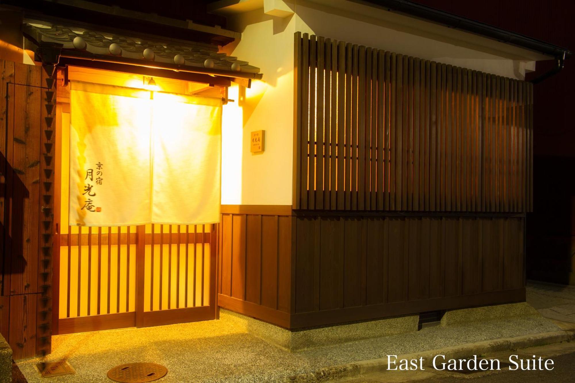 Kyonoyado Gekkoan Villa - Kyoto — Photos 1
